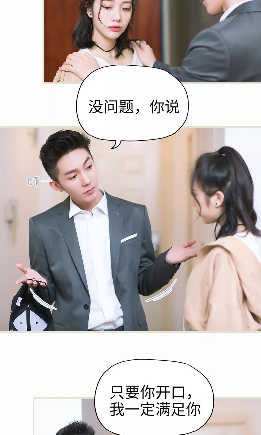 《王爷让我偷东西》第9话 合作 第12页