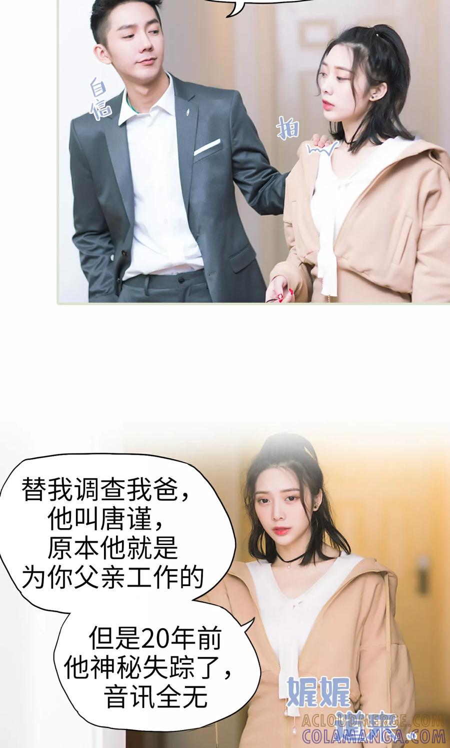 《王爷让我偷东西》第9话 合作 第13页