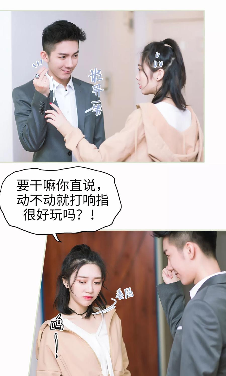 《王爷让我偷东西》第9话 合作 第8页
