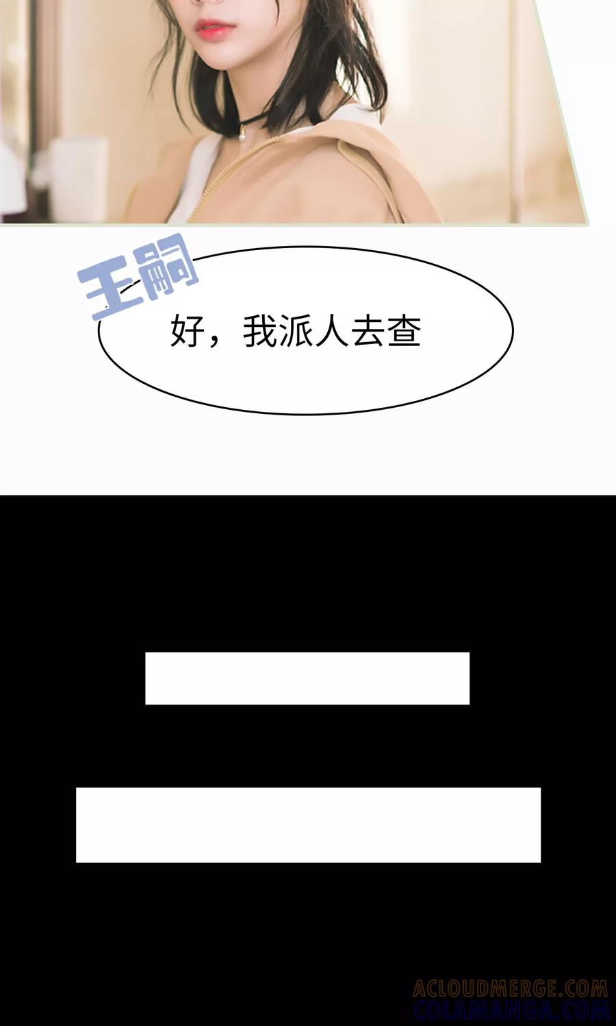 《王爷让我偷东西》第9话 合作 第15页