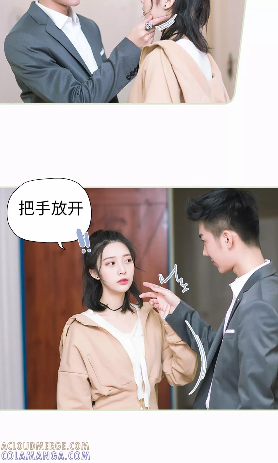 《王爷让我偷东西》第9话 合作 第7页