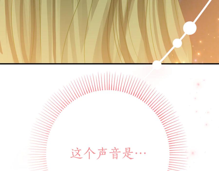 《刻薄公爵家的合约女儿》第12话 假模假样 第75页