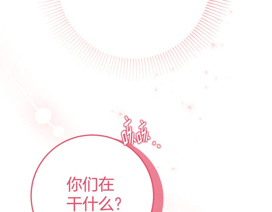 《刻薄公爵家的合约女儿》第12话 假模假样 第76页