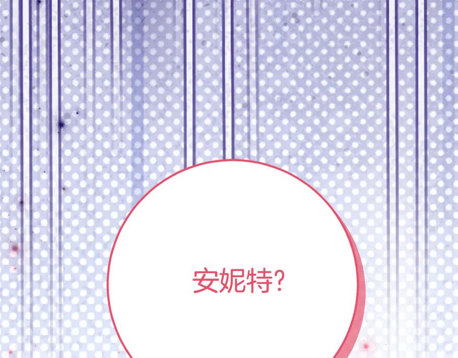 《刻薄公爵家的合约女儿》第12话 假模假样 第68页