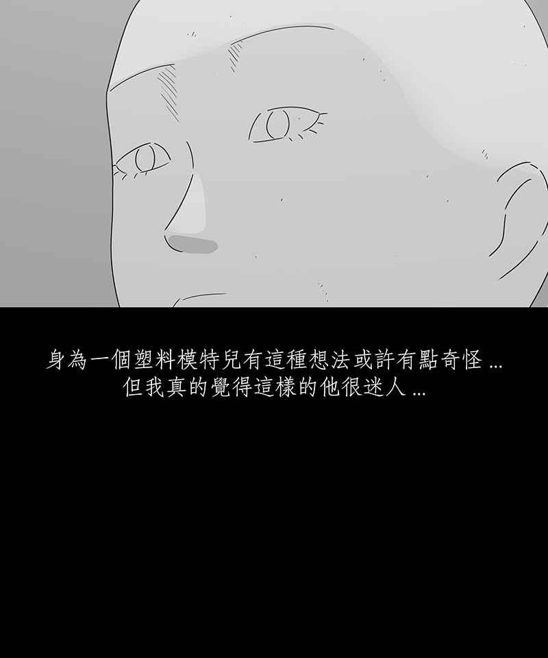 黑盒子 [第223话] 鸟人(1) 第12页