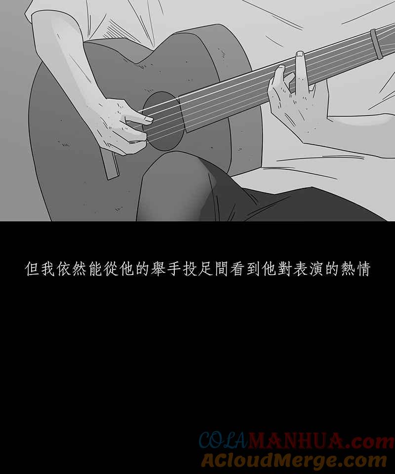 黑盒子 [第223话] 鸟人(1) 第11页
