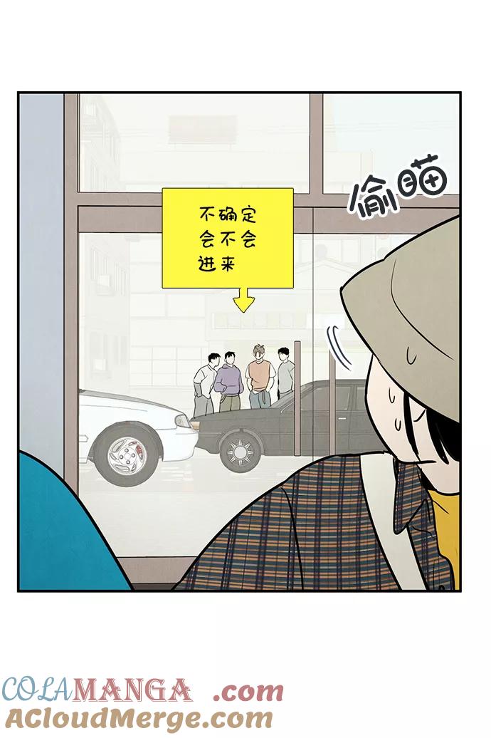 世纪末青苹果补习班 - 第35话 - 第10张图