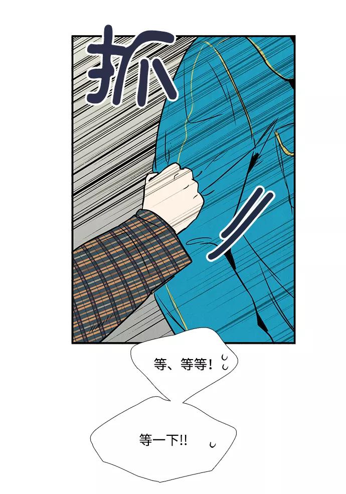 世纪末青苹果补习班 - 第35话 - 第8张图