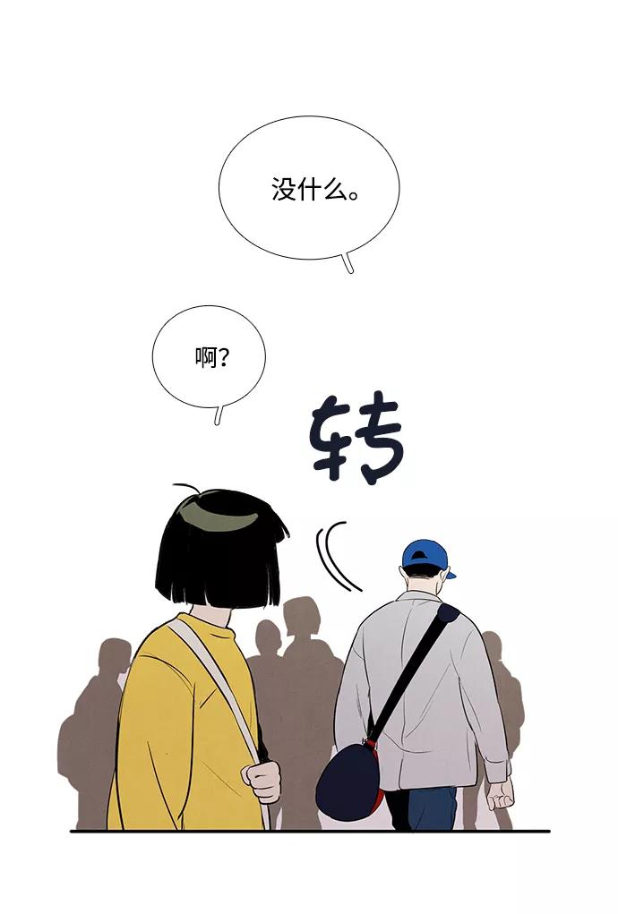 世纪末青苹果补习班 - 第45话 - 第63张图