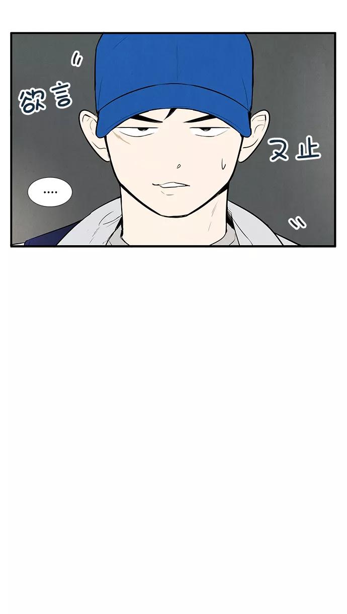 世纪末青苹果补习班 - 第45话 - 第62张图