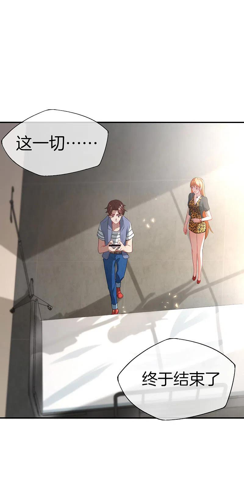最强仙界朋友圈 第49话 为什么桃子吃了会爆衣？ 第2页