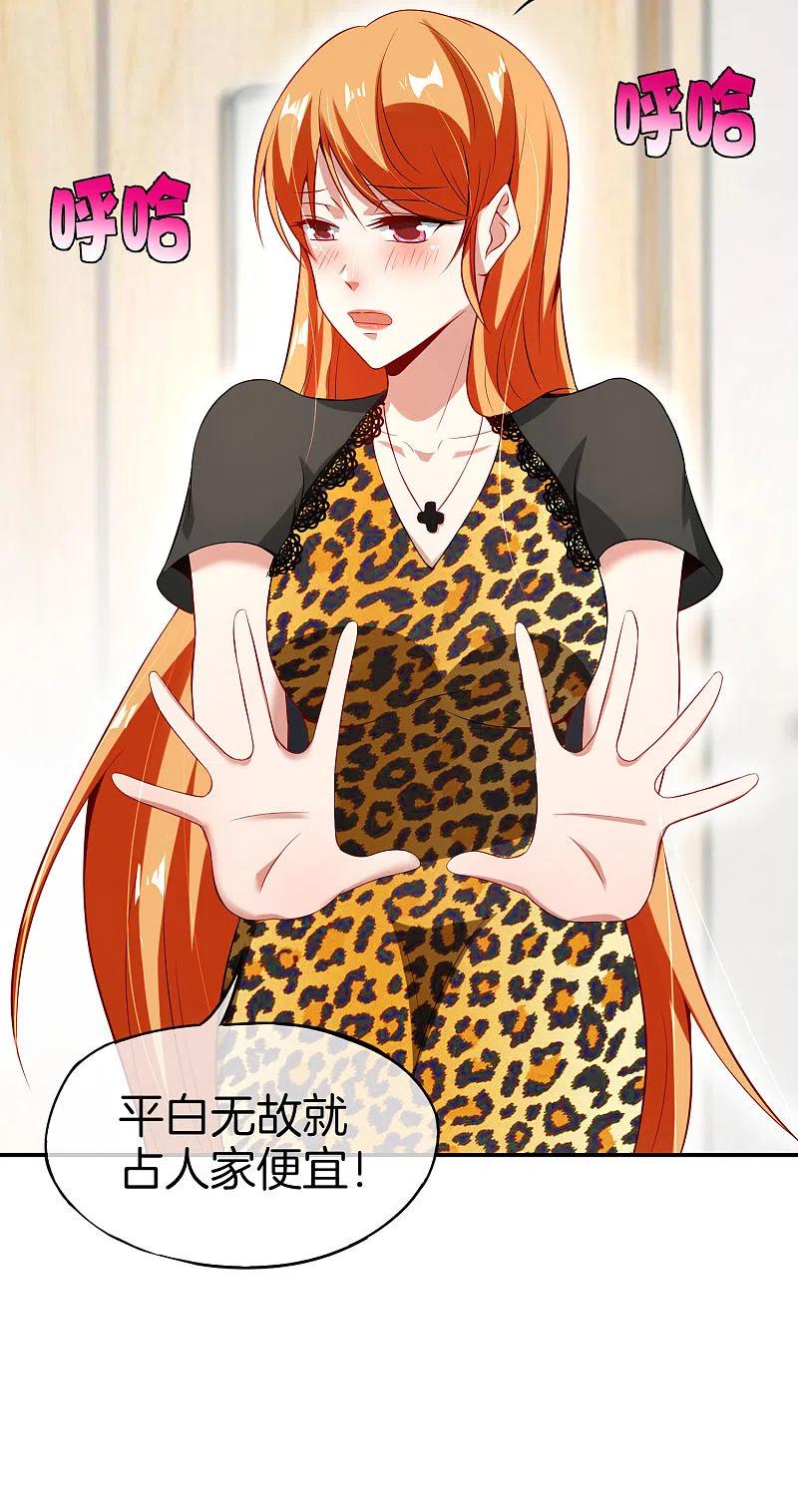 最强仙界朋友圈 第49话 为什么桃子吃了会爆衣？ 第14页