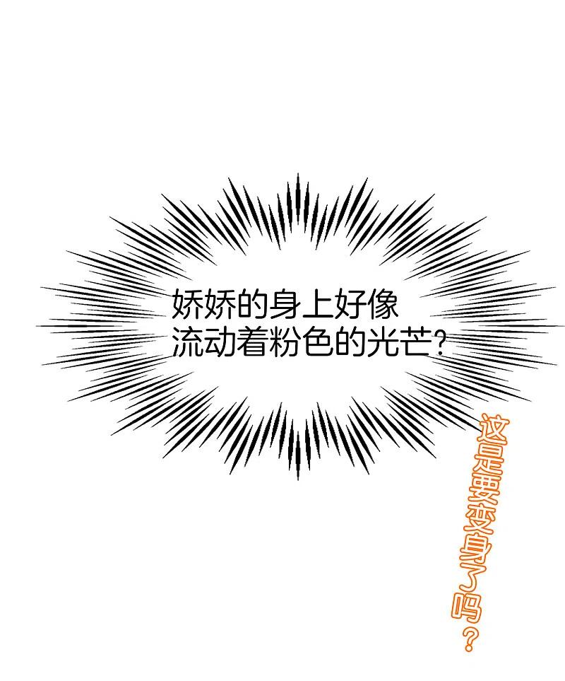 最强仙界朋友圈 第49话 为什么桃子吃了会爆衣？ 第36页