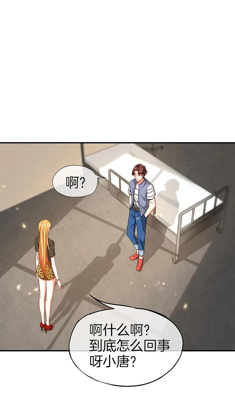 最强仙界朋友圈 第49话 为什么桃子吃了会爆衣？ 第6页