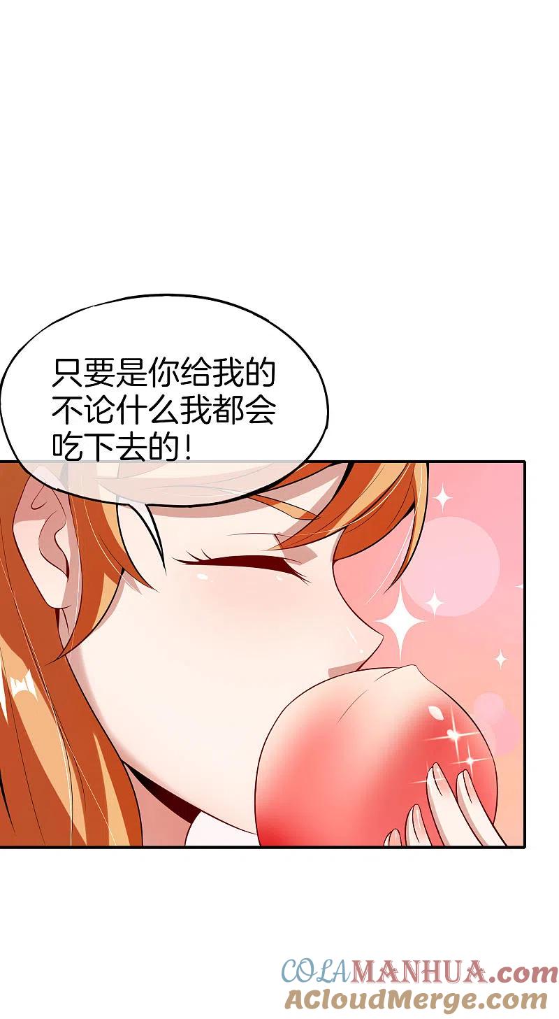 最强仙界朋友圈 第49话 为什么桃子吃了会爆衣？ 第19页