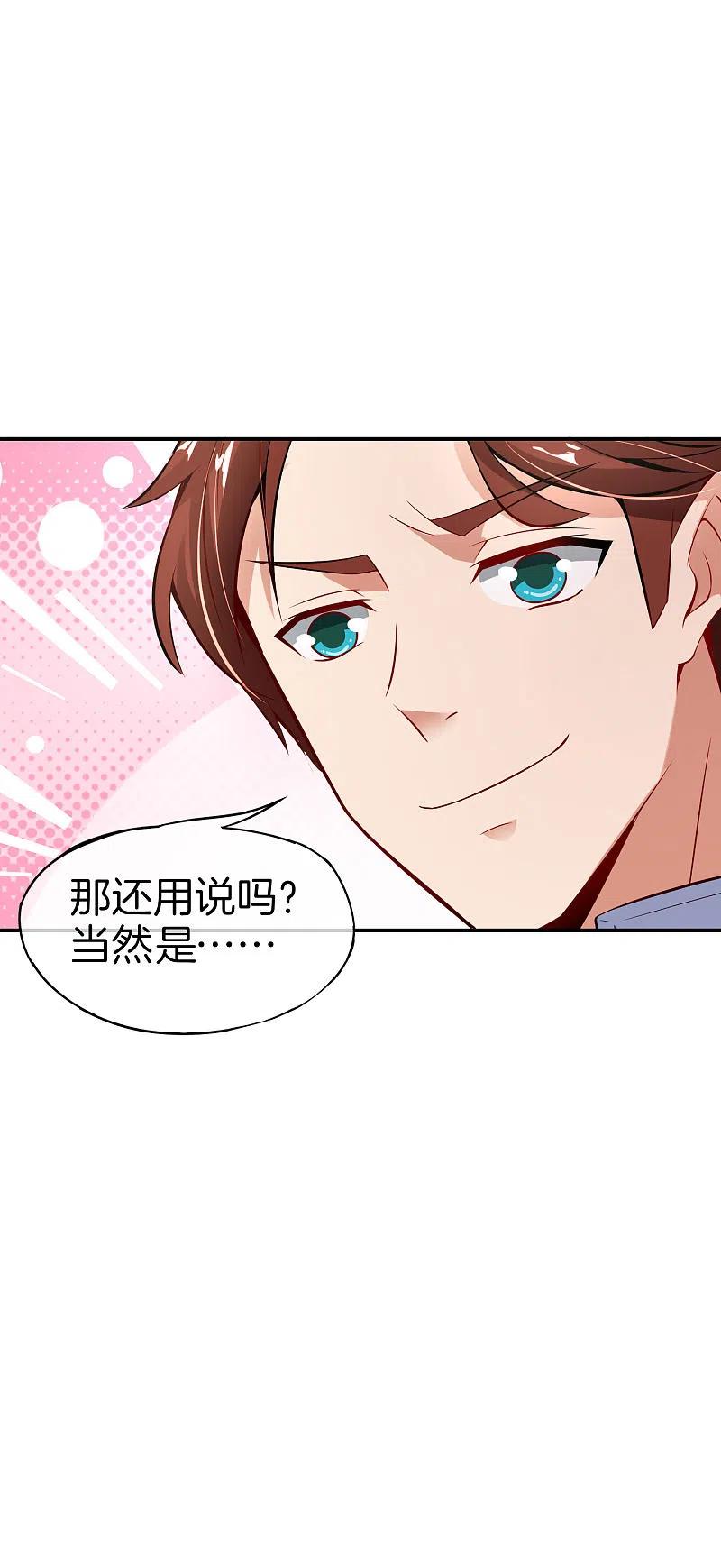 最强仙界朋友圈 第49话 为什么桃子吃了会爆衣？ 第10页