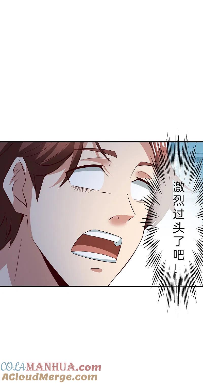最强仙界朋友圈 第49话 为什么桃子吃了会爆衣？ 第25页