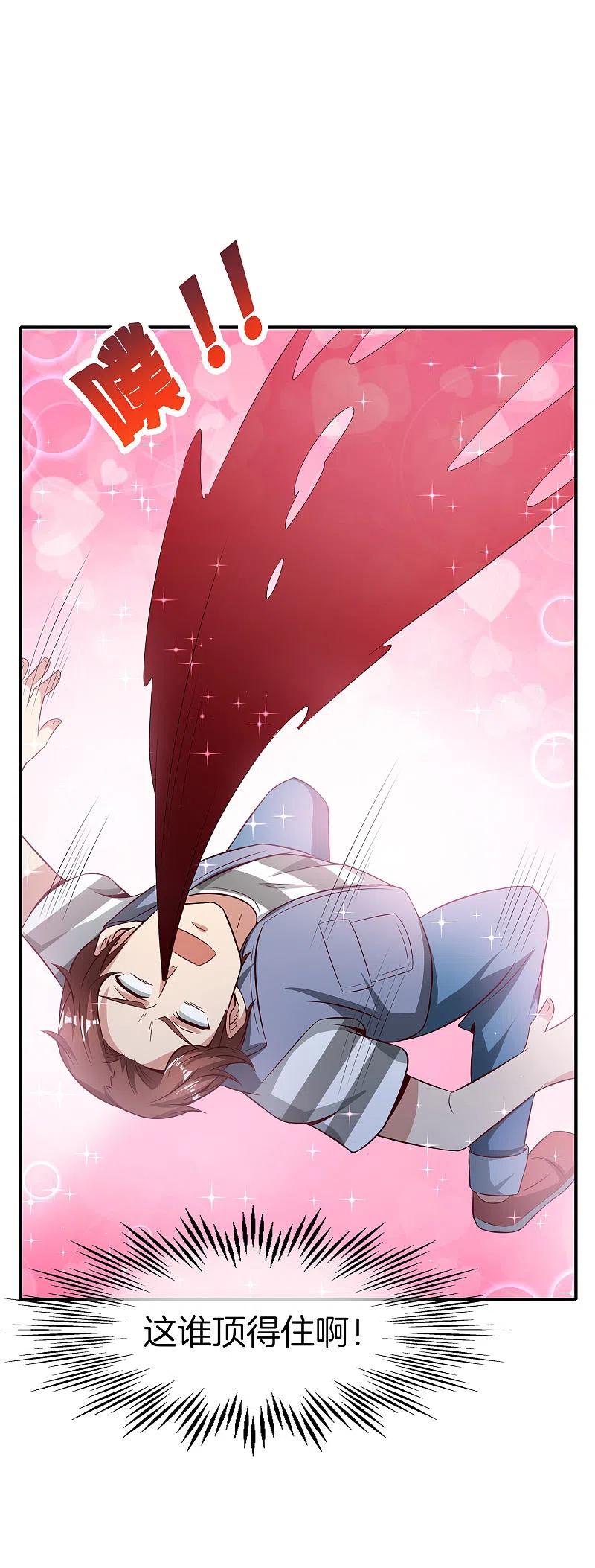 最强仙界朋友圈 第49话 为什么桃子吃了会爆衣？ 第26页