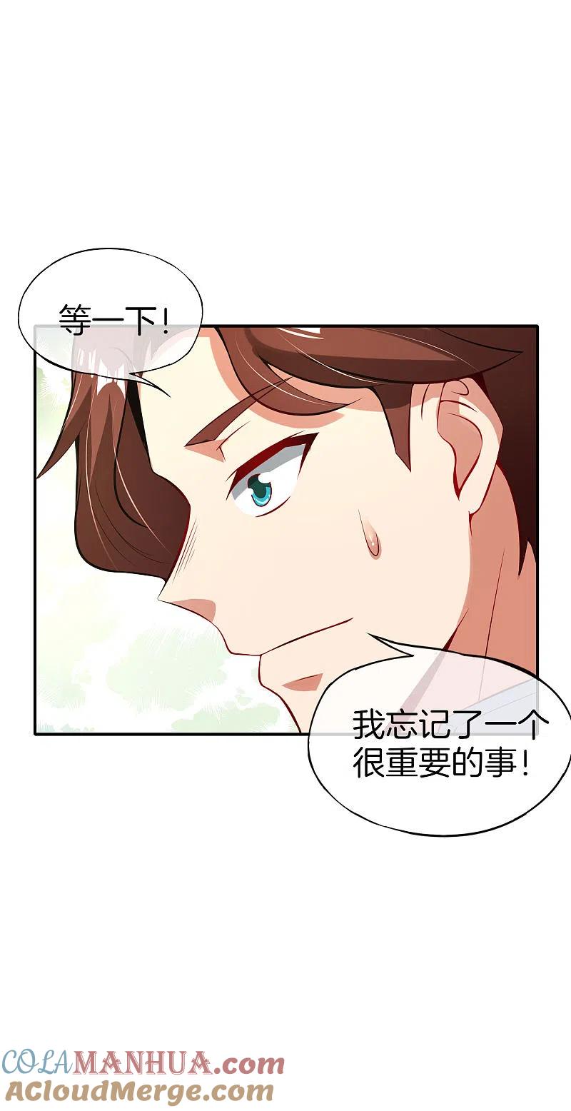最强仙界朋友圈 第49话 为什么桃子吃了会爆衣？ 第3页