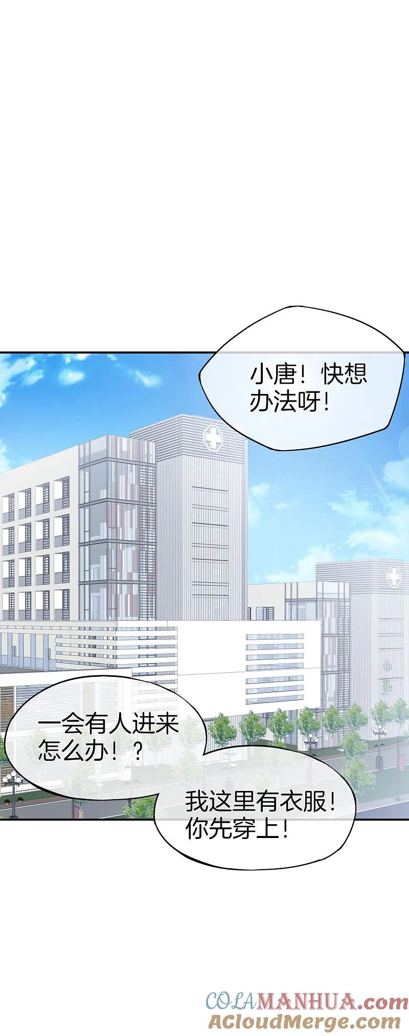 最强仙界朋友圈 第49话 为什么桃子吃了会爆衣？ 第27页