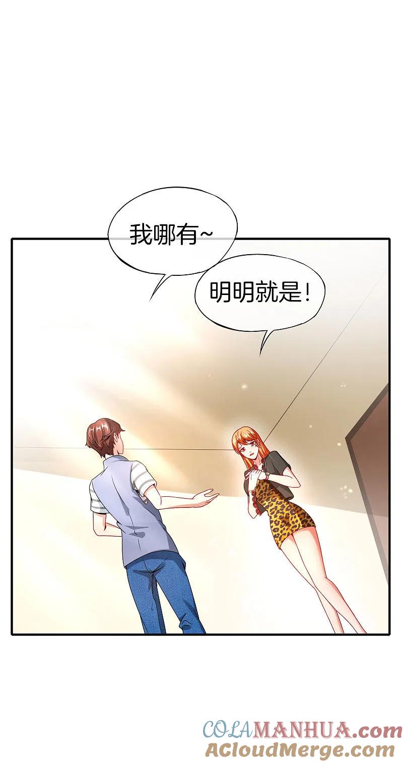 最强仙界朋友圈 第49话 为什么桃子吃了会爆衣？ 第15页
