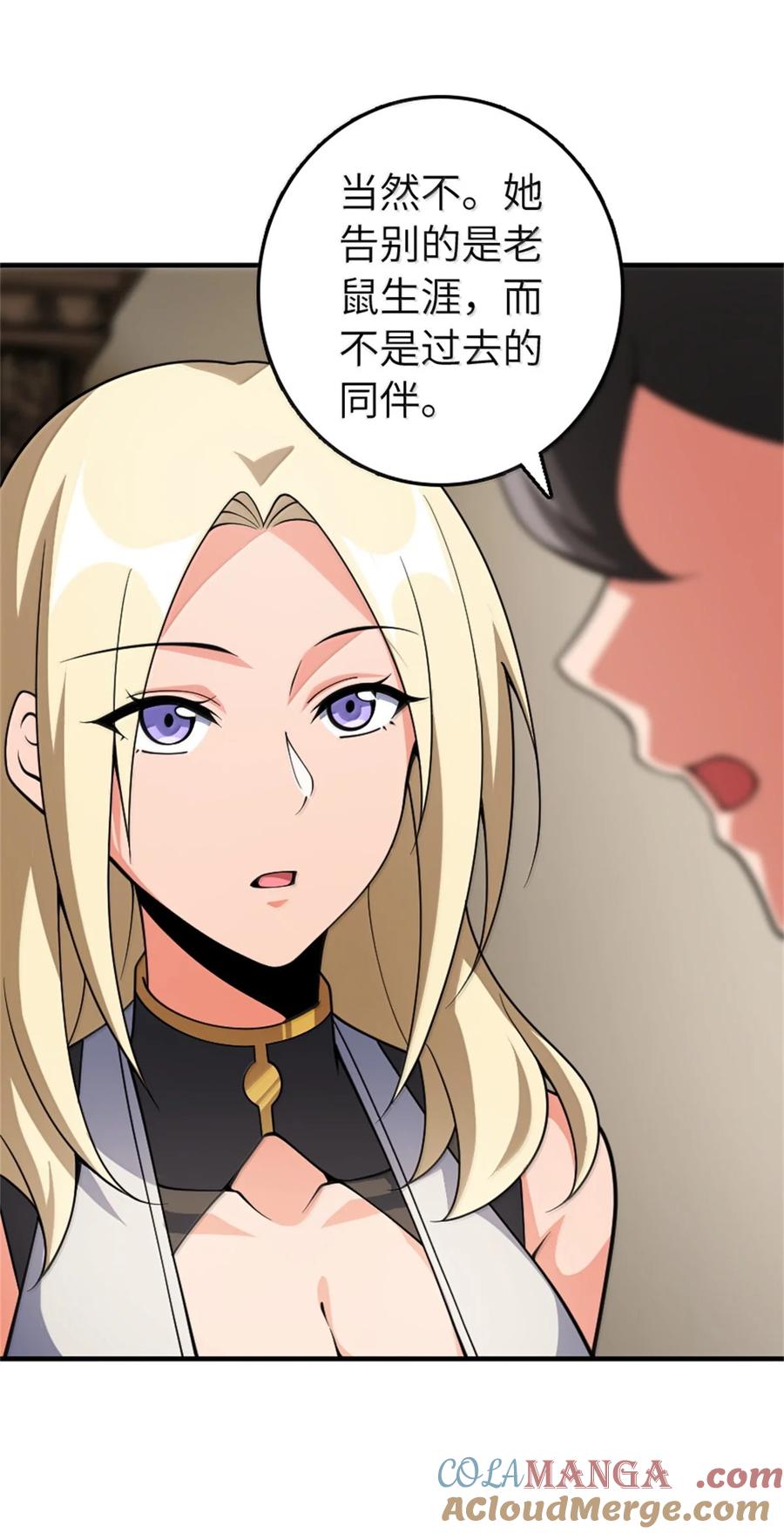 放开那个女巫 639 旧友和故人 第40页