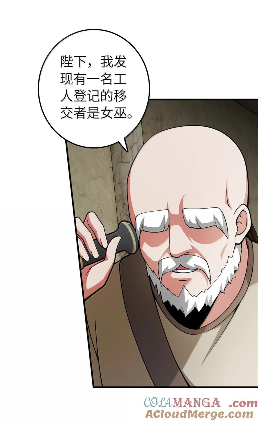 放开那个女巫 639 旧友和故人 第34页