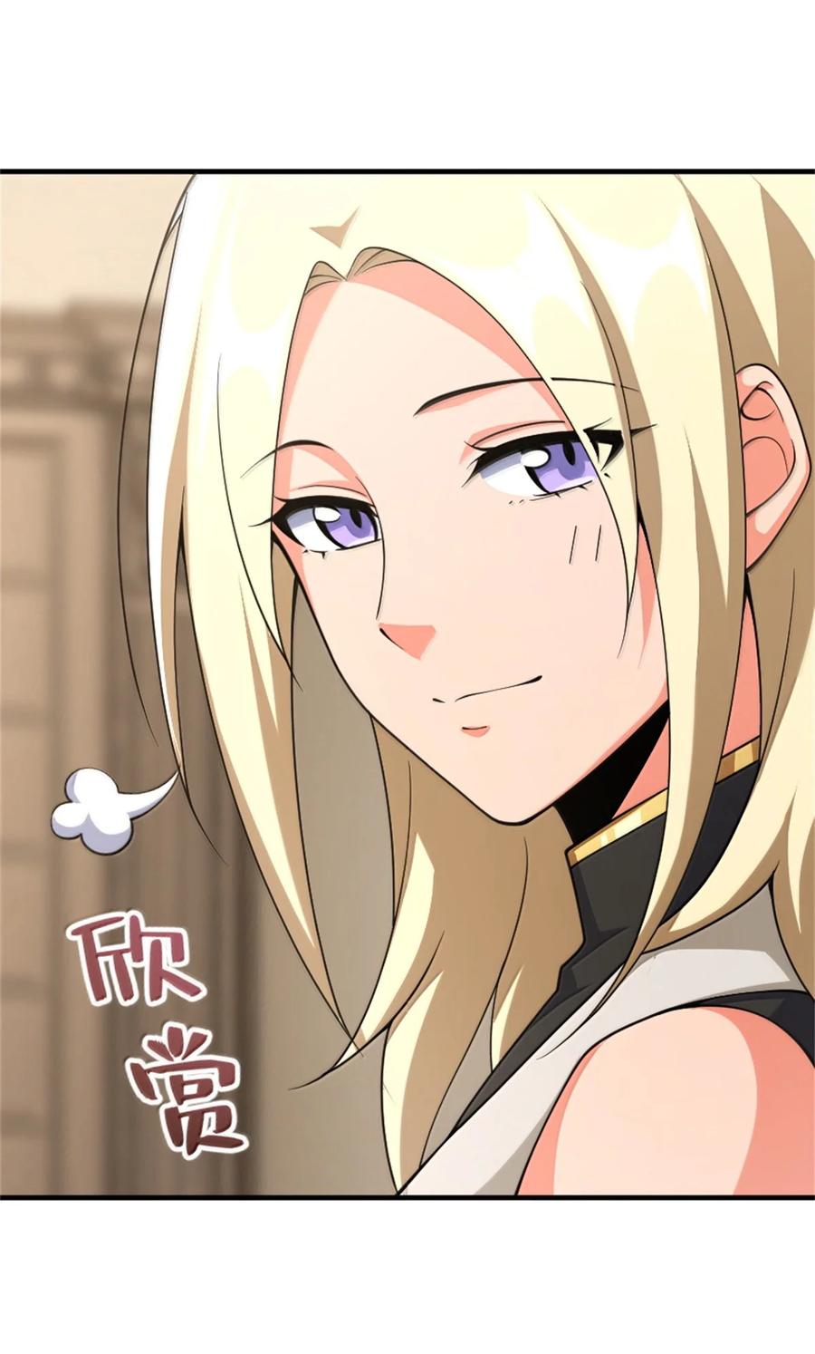 放开那个女巫 639 旧友和故人 第44页