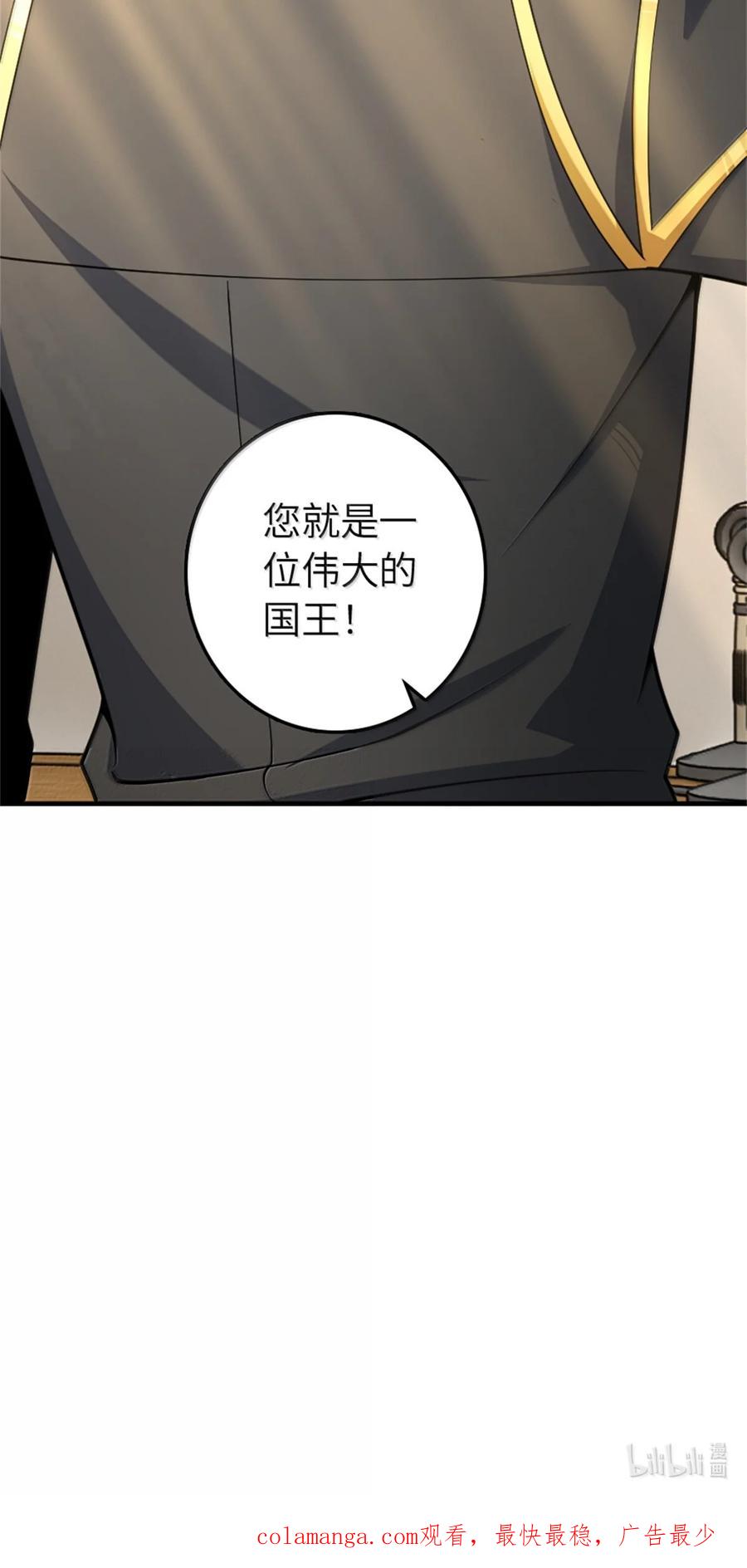 放开那个女巫 639 旧友和故人 第48页