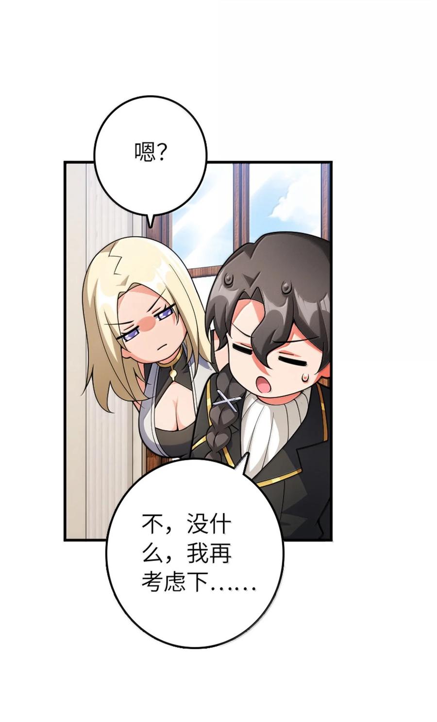 放开那个女巫 639 旧友和故人 第32页