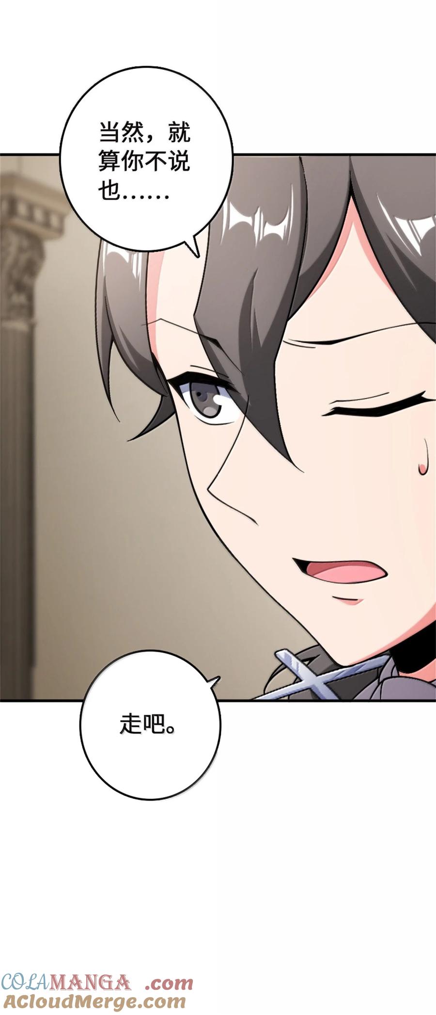 《放开那个女巫》647 叶子的心 第21页