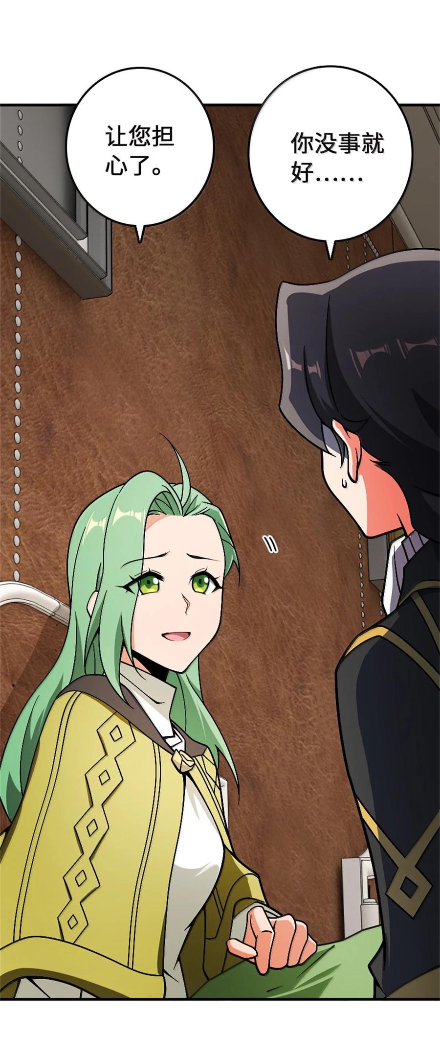《放开那个女巫》647 叶子的心 第24页