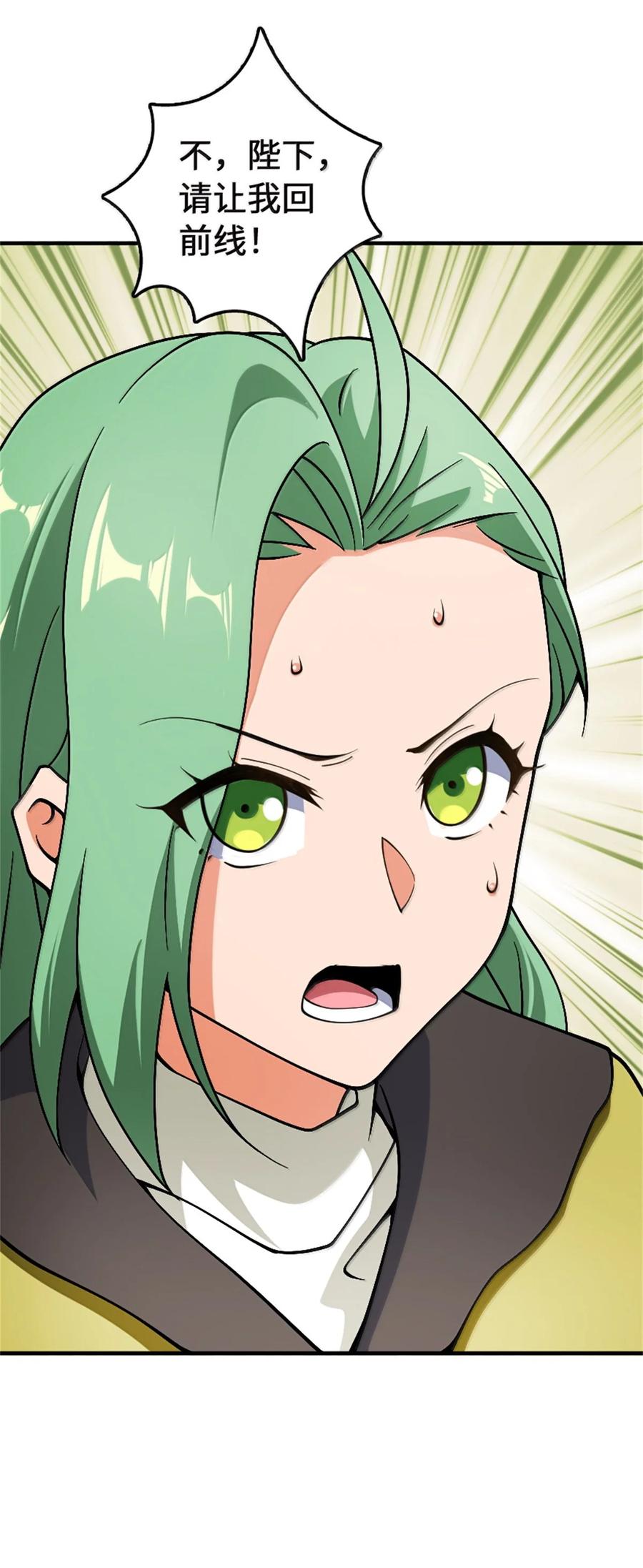 《放开那个女巫》647 叶子的心 第26页