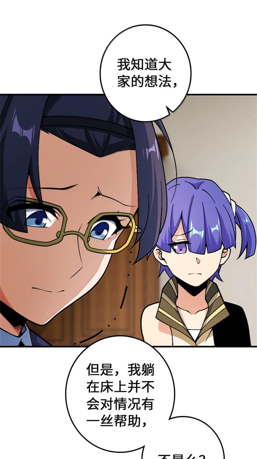 《放开那个女巫》647 叶子的心 第28页