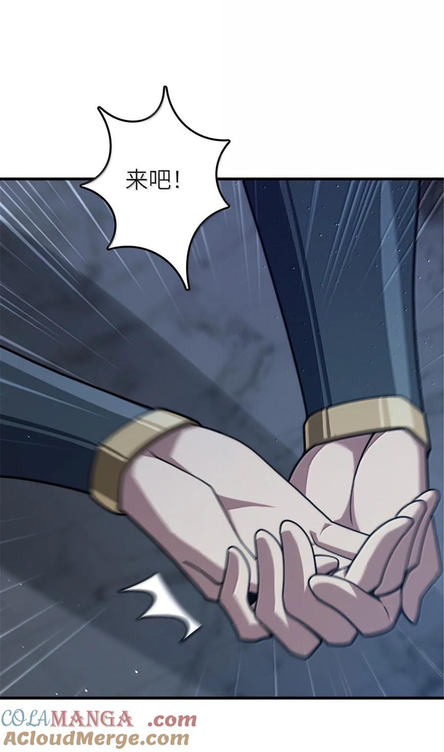 《放开那个女巫》651 至死相随 第4页