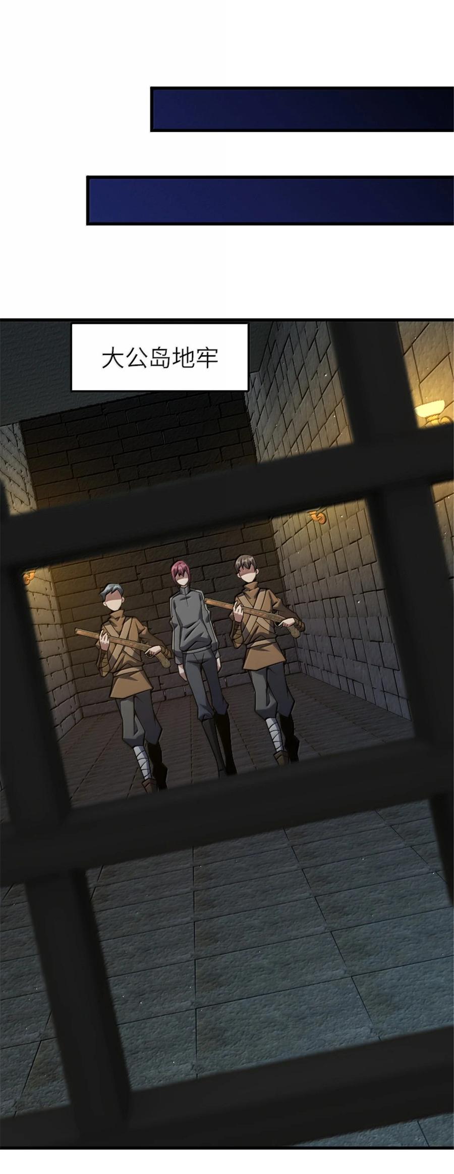 《放开那个女巫》651 至死相随 第35页