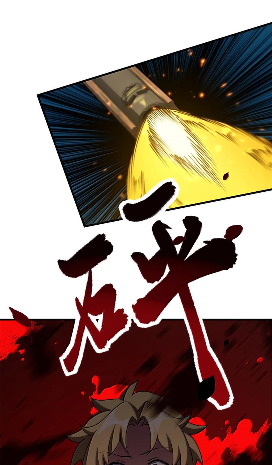 《放开那个女巫》651 至死相随 第15页