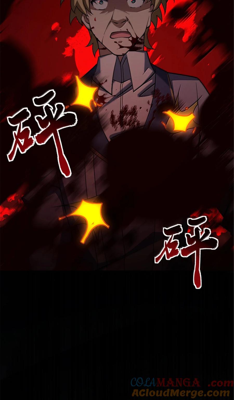 《放开那个女巫》651 至死相随 第16页