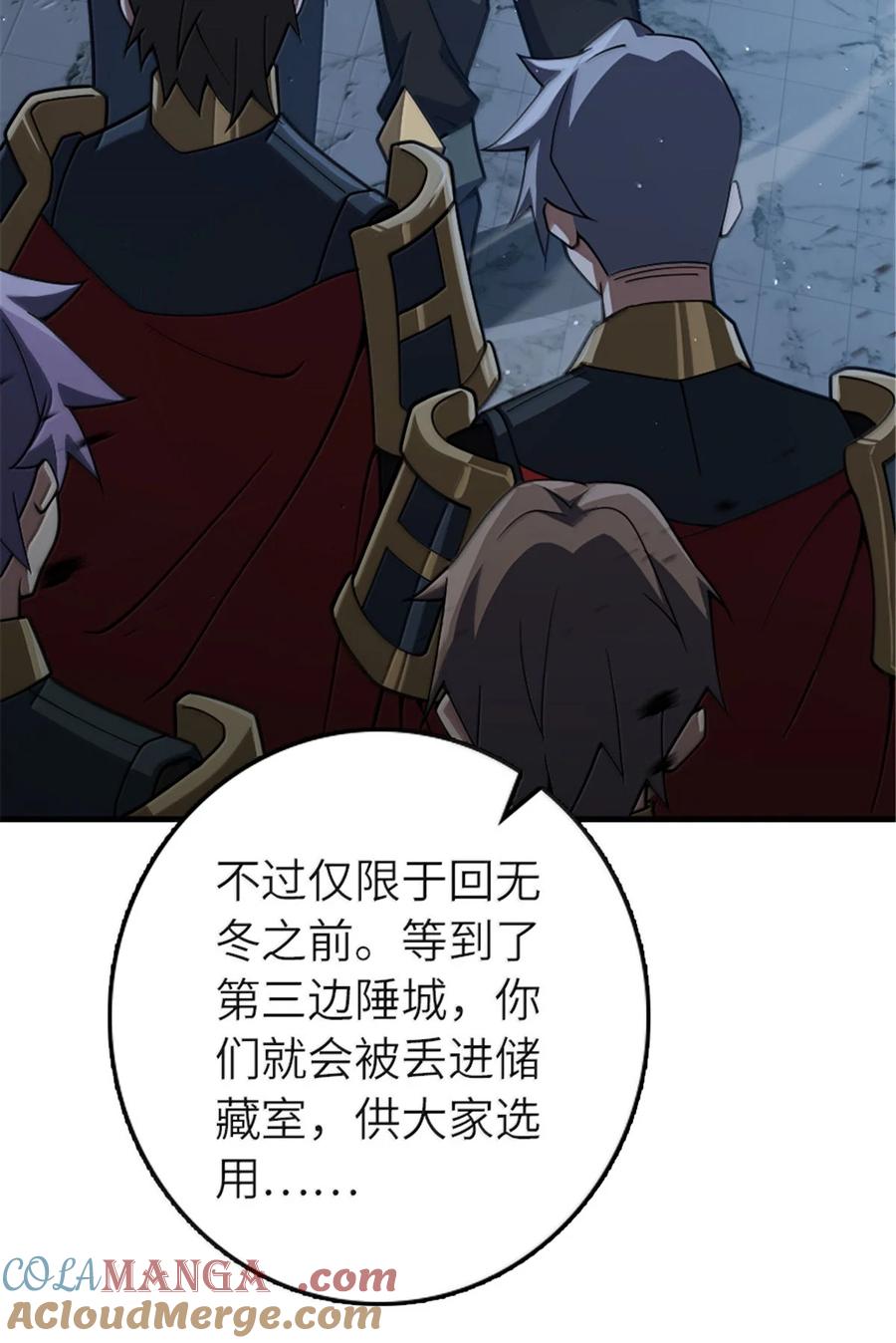 《放开那个女巫》651 至死相随 第28页