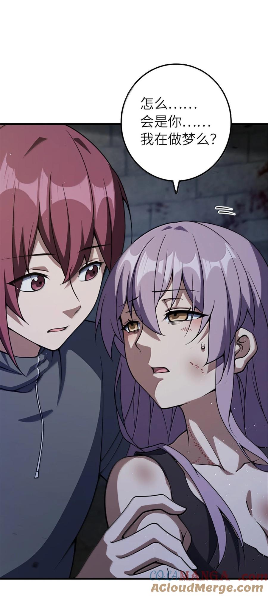 《放开那个女巫》651 至死相随 第46页
