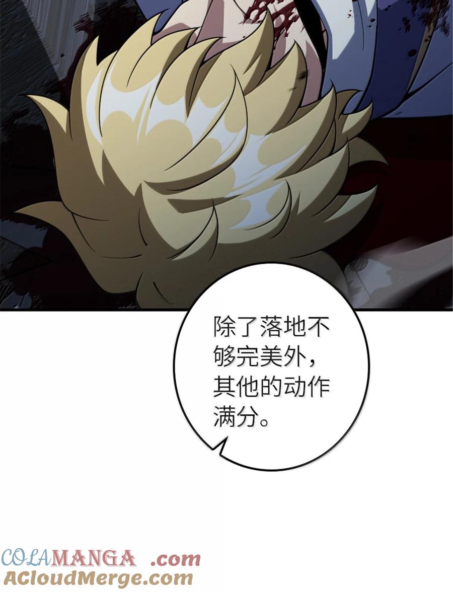 《放开那个女巫》651 至死相随 第22页