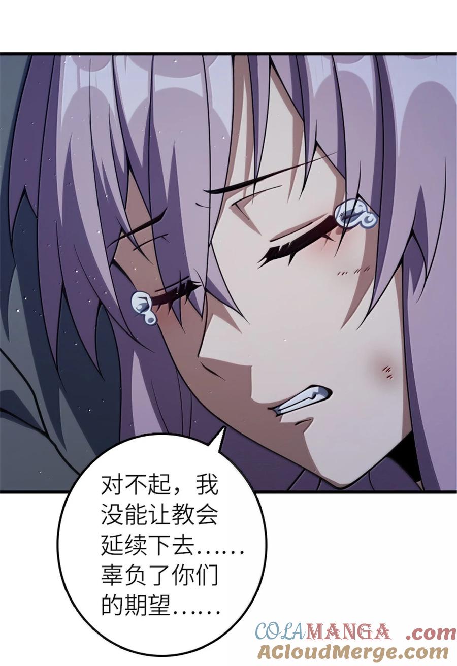 《放开那个女巫》651 至死相随 第49页