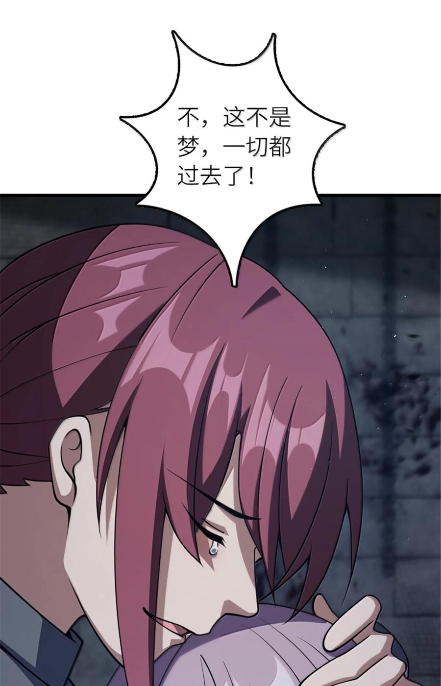 《放开那个女巫》651 至死相随 第47页