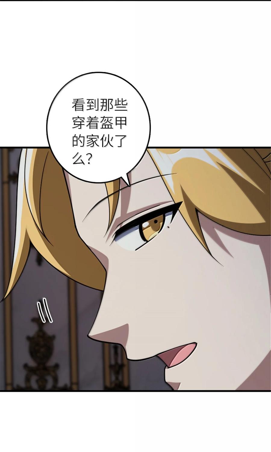 《放开那个女巫》651 至死相随 第32页