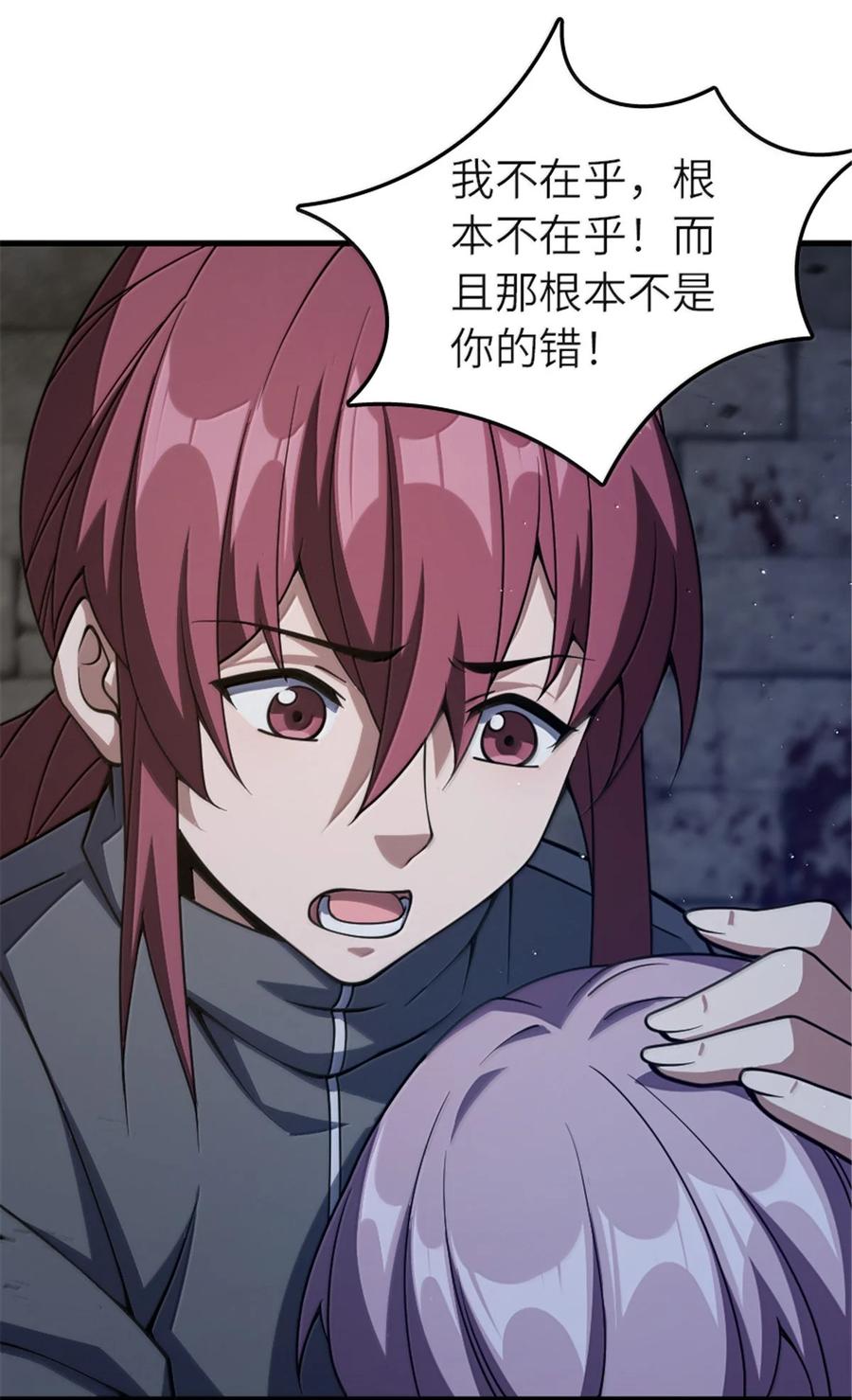 《放开那个女巫》651 至死相随 第50页