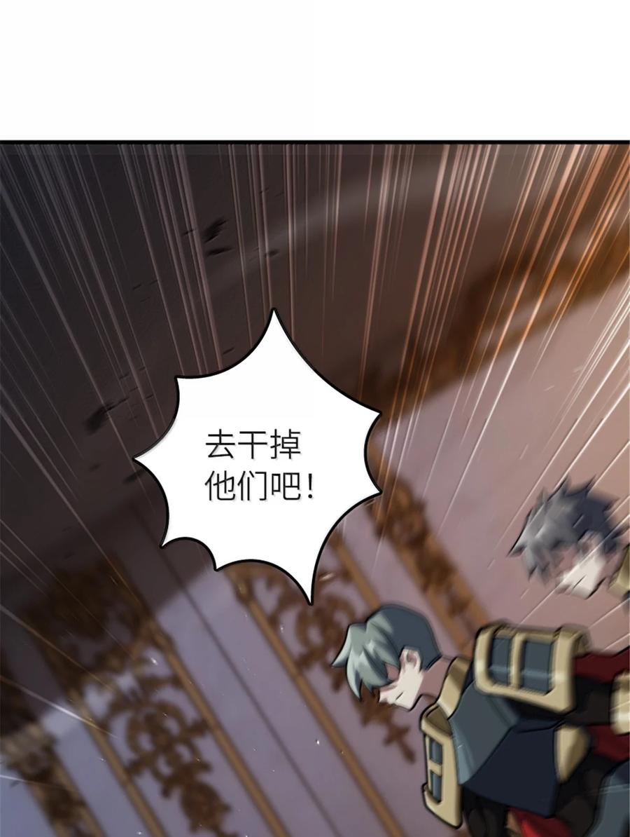 《放开那个女巫》651 至死相随 第33页