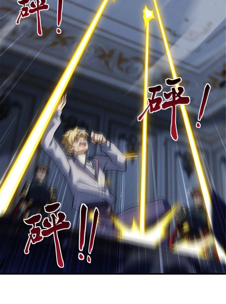 《放开那个女巫》651 至死相随 第9页