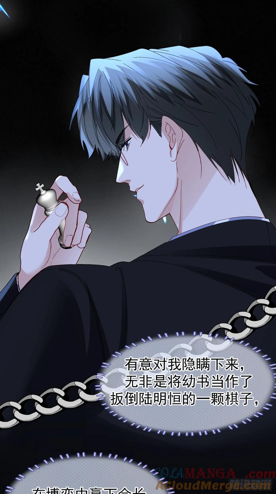 以下欺上 057-给我一个交代 第3页