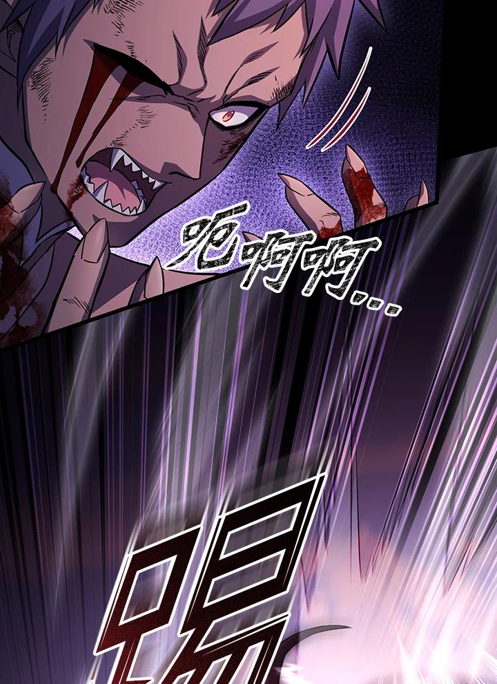 从满级开始升级 - 第69话 - 第64张图