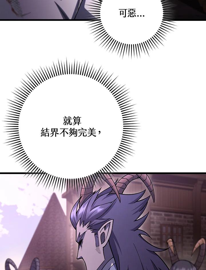 从满级开始升级 - 第69话 - 第10张图